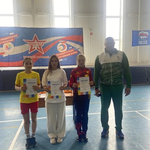 Наши чемпионы на «Президентских состязаниях»!