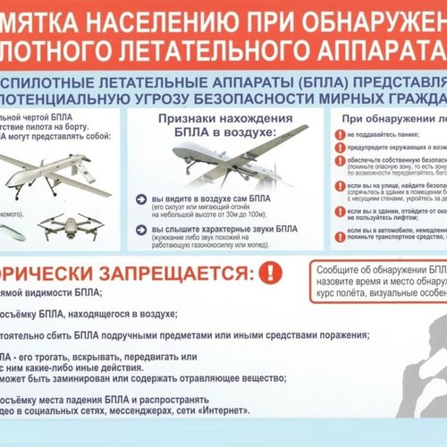 Каникулы в БезОпасности