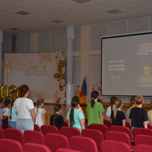 ПРИШКОЛЬНЫЙ ЛАГЕРЬ "ПРО-ДЕТСТВО" ДЕНЬ 19: день памяти и скорби 🕊
