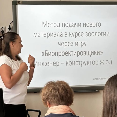 Воркшоп по цифровой трансформации и педагогическому мастерству «Цифровая трансформация школы: практики и методы». День второй
