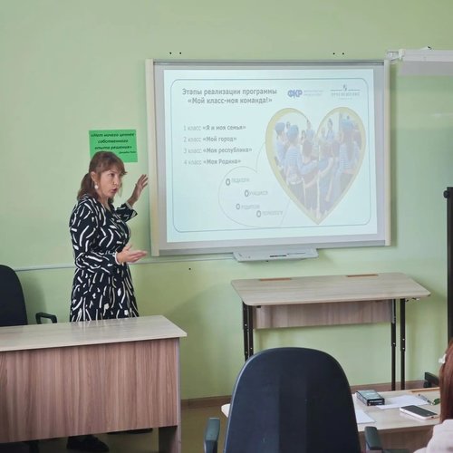 Воркшоп по цифровой трансформации и педагогическому мастерству «Цифровая трансформация школы: практики и методы». День второй