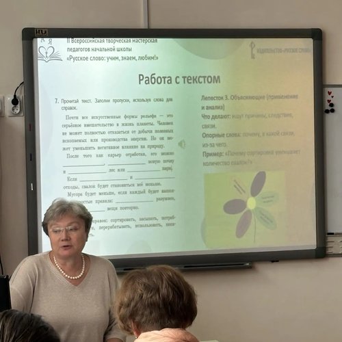 Воркшоп по цифровой трансформации и педагогическому мастерству «Цифровая трансформация школы: практики и методы». День второй