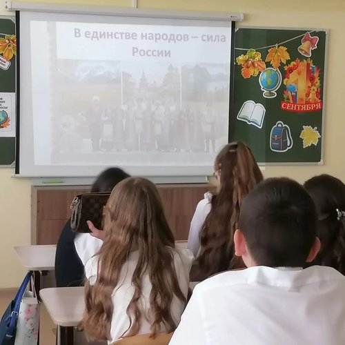 Классный час "Россия - Родина моя". Как 1 сентября школа № 1 превратилась в карту большой страны