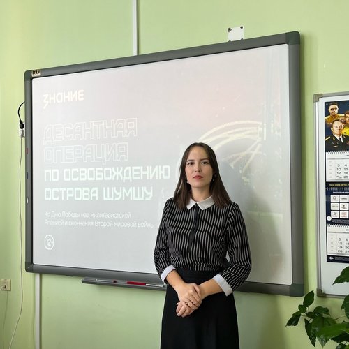 Всероссийская акция «По следам героев», посвященная Дню окончания Второй мировой войны.