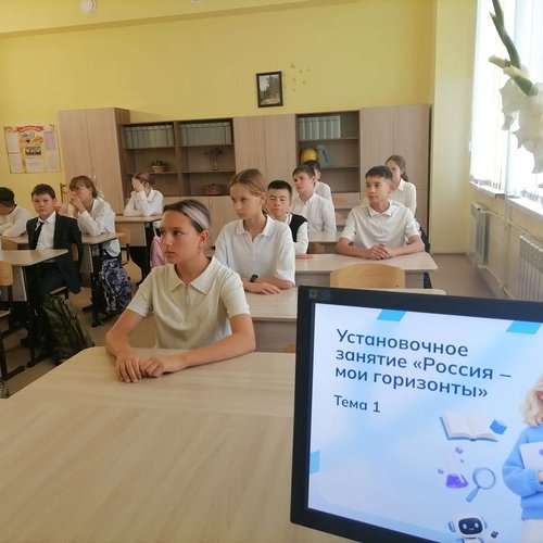Курс «Россия — мои горизонты»: старт дан!
