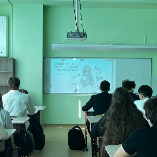 Курс «Россия — мои горизонты»: старт дан!