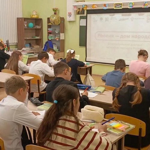 «Россия – дом народов»: наша школа стала частью большого языкового праздника!