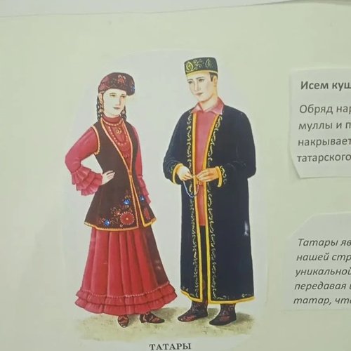 Этно-лаборатория «Голос моего народа»: 4 «А» класс погружается в культуру родных языков!