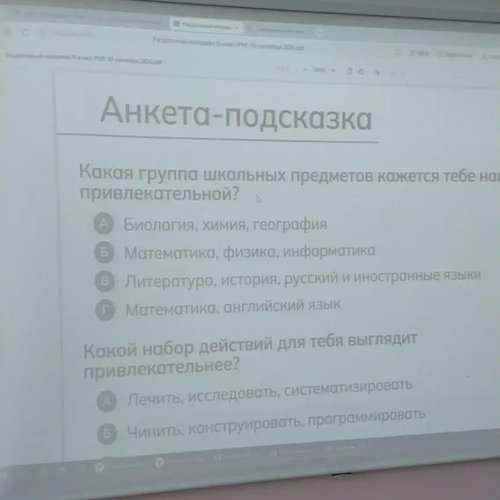 «Россия — мои горизонты»: как в нашей школе выбирают профессию будущего
