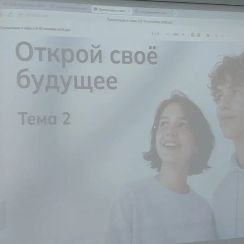 «Россия — мои горизонты»: как в нашей школе выбирают профессию будущего
