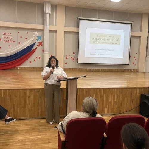 Школа — наш общий дом: в МАОУ «СОШ № 1» прошли главные родительские собрания сентября