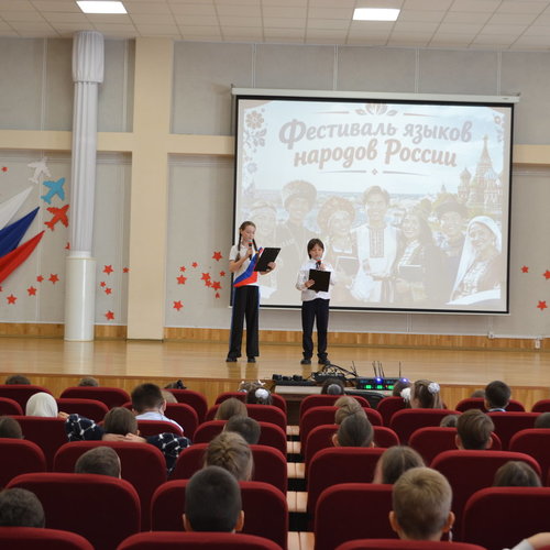 Фестиваль языков народов России в школе №1: праздник единства и красок! 