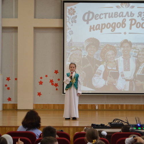 Фестиваль языков народов России в школе №1: праздник единства и красок! 