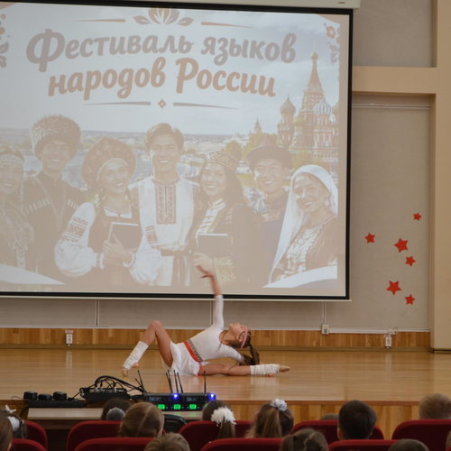 Фестиваль языков народов России в школе №1: праздник единства и красок! 