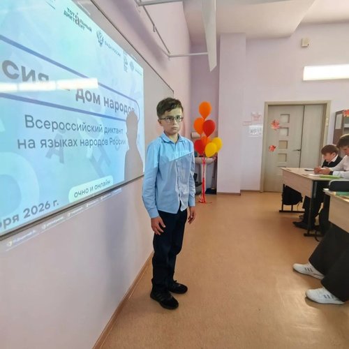 В СОШ №1 завершилась Неделя грамотности и языков народов России