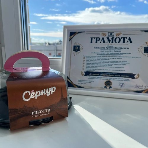 С Днем программиста!