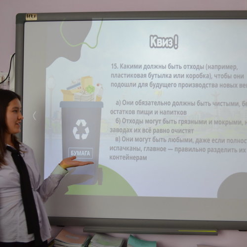 Экознания в действии: в школе № 1 прошёл интерактивный экоквиз