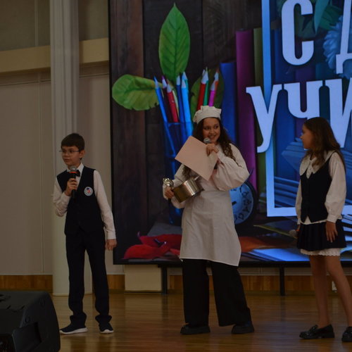 ДЕНЬ УЧИТЕЛЯ 2026