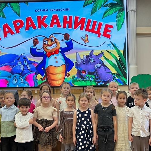 Когда сказка оживает: 3Е класс показал „Тараканище“!»
