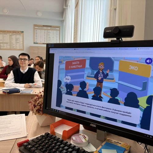 «Урок цифры»: как не попасться на крючок мошенников! 