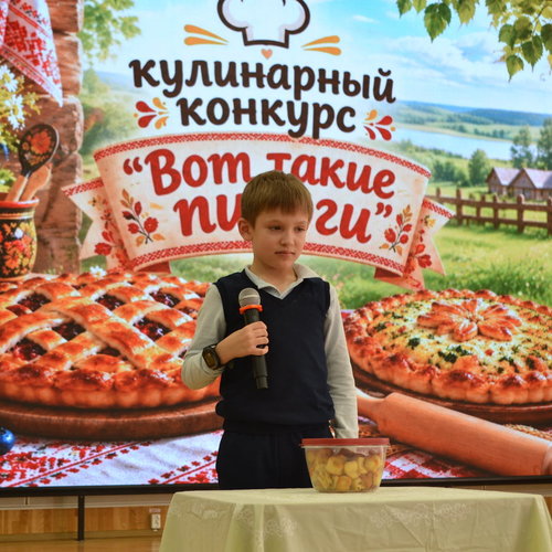 Кулинарный конкурс «Вот такие пироги»!
