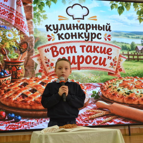 Кулинарный конкурс «Вот такие пироги»!