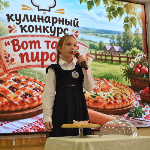 Кулинарный конкурс «Вот такие пироги»!