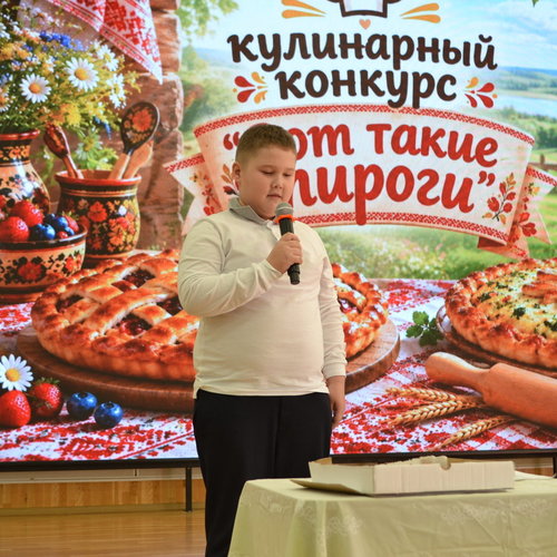 Кулинарный конкурс «Вот такие пироги»!
