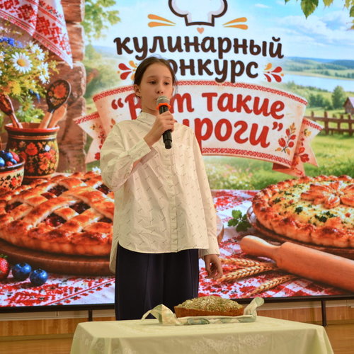 Кулинарный конкурс «Вот такие пироги»!