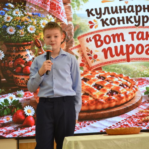 Кулинарный конкурс «Вот такие пироги»!