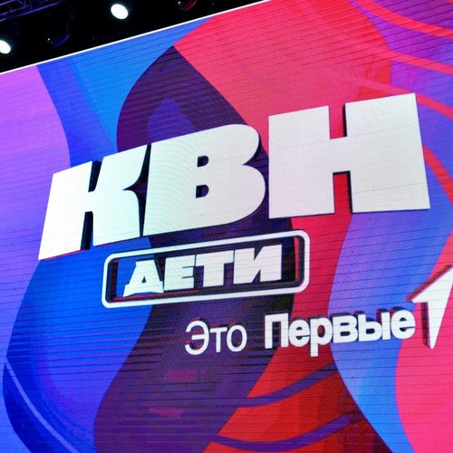  16-й республиканский фестиваль школьных команд КВН «Школьный КиВиН Чувашии