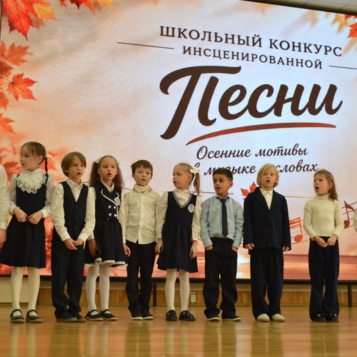 Конкурс инсценированной песни