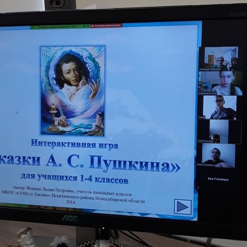 Онлайн-лагерь - Пушкинский день