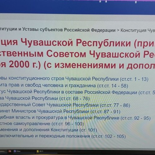 30 ноября - День Конституции Чувашской Республики