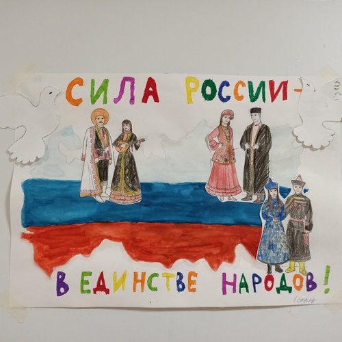 В рамках празднования "Дня России"