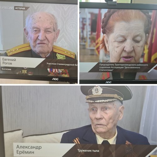 ️Уроки Мужества «Сталинградская битва» 