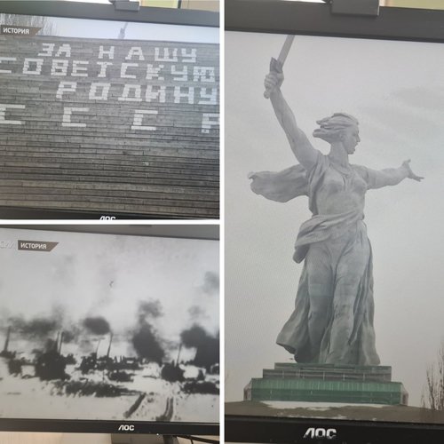 ️Уроки Мужества «Сталинградская битва» 