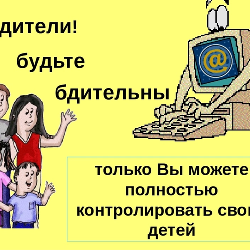 Всероссийское открытое родительское собрание