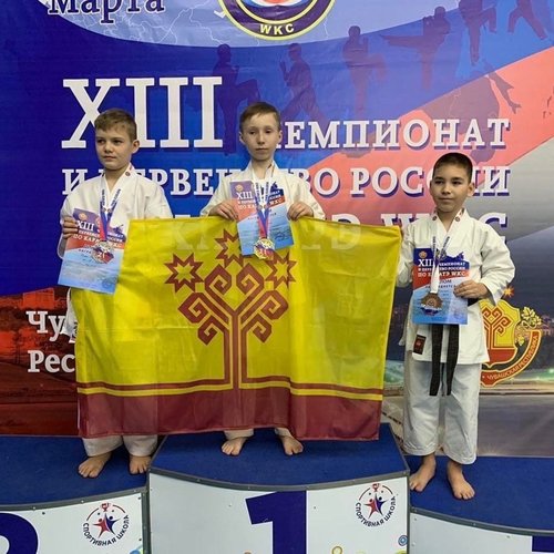 XIII Чемпионат и первенство России по каратэ