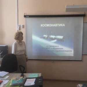 «Гагаринские уроки» и устные журналы, приуроченные ко Дню космонавтики.