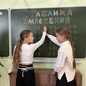 Всемирный день таблицы умножения