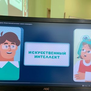 Урок цифры "Искусственный интеллект: промпт‑инжиниринг"