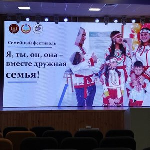 Родители СОШ 1 - участники городского семейного фестиваля «Я, ты, он, она - вместе дружная страна!» 