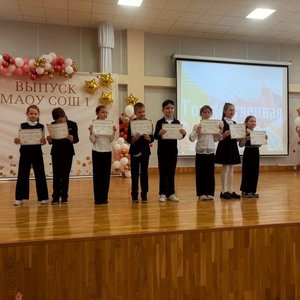 ИТОГОВАЯ ЛИНЕЙКА. НАЧАЛЬНАЯ ШКОЛА