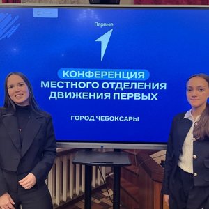 Конференция местного отделения: выборы, награды, вдохновение