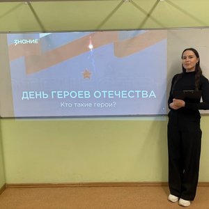  День Героев Отечества: Кто такой Настоящий Герой? 