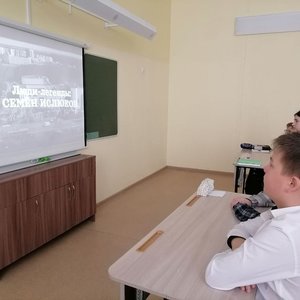 Единый урок "Семен Ислюков: личность, эпоха, наследие"