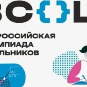 Призёр муниципального этапа ВсОШ по чувашскому языку