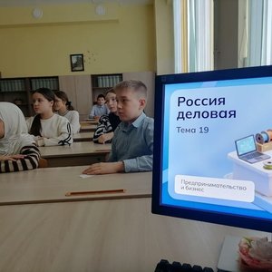 "Россия - мои горизонты" 29.01.2026