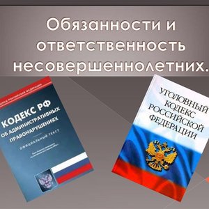 О привлечении к административной ответственности родителей или законных представителей несовершеннолетнего